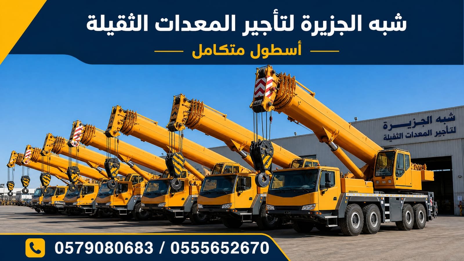 <span style="color:#B3541E !important;">🔥 عرض اليوم</span> - كرين _ ونش للتاجير في الدمام # ديزل جديد حديث في الدمام