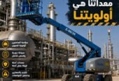 <span style="color:#B3541E !important;">🔥 عرض اليوم</span> - مان لفت _ بوم لفت للتاجير في جدة # رافعة ذراعيه للتاجير في جدة