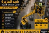 <span style="color:#B3541E !important;">🔥 عرض اليوم</span> - مان لفت _ بوم لفت للتاجير في جدة # رافعة ذراعيه للتاجير في جدة