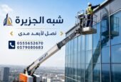 <span style="color:#B3541E !important;">🔥 عرض اليوم</span> - مان لفت _ بوم لفت للتاجير في الرياض # رافعة ذراعيه للتاجير في الرياض