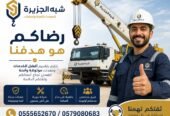 <span style="color:#B3541E !important;">🔥 عرض اليوم</span> - كرين _ ونش للتاجير في الرياض # ديزل جديد حديث في الرياض