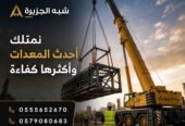 <span style="color:#B3541E !important;">🔥 عرض اليوم</span> - كرين _ ونش للتاجير في الرياض # ديزل جديد حديث في الرياض
