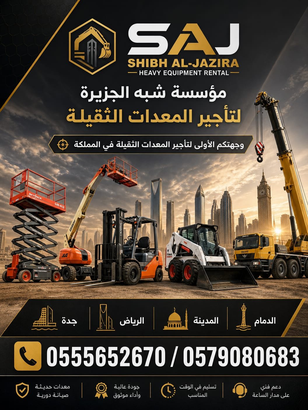 <span style="color:#B3541E !important;">🔥 عرض اليوم</span> - كرين _ ونش للتاجير في جدة # ديزل جديد حديث في جدة