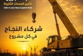 <span style="color:#B3541E !important;">🔥 عرض اليوم</span> - كرين _ ونش للتاجير في جدة # ديزل جديد حديث في جدة
