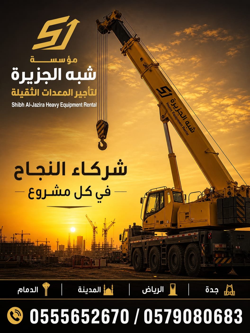<span style="color:#B3541E !important;">🔥 عرض اليوم</span> - كرين _ ونش للتاجير في جدة # ديزل جديد حديث في جدة
