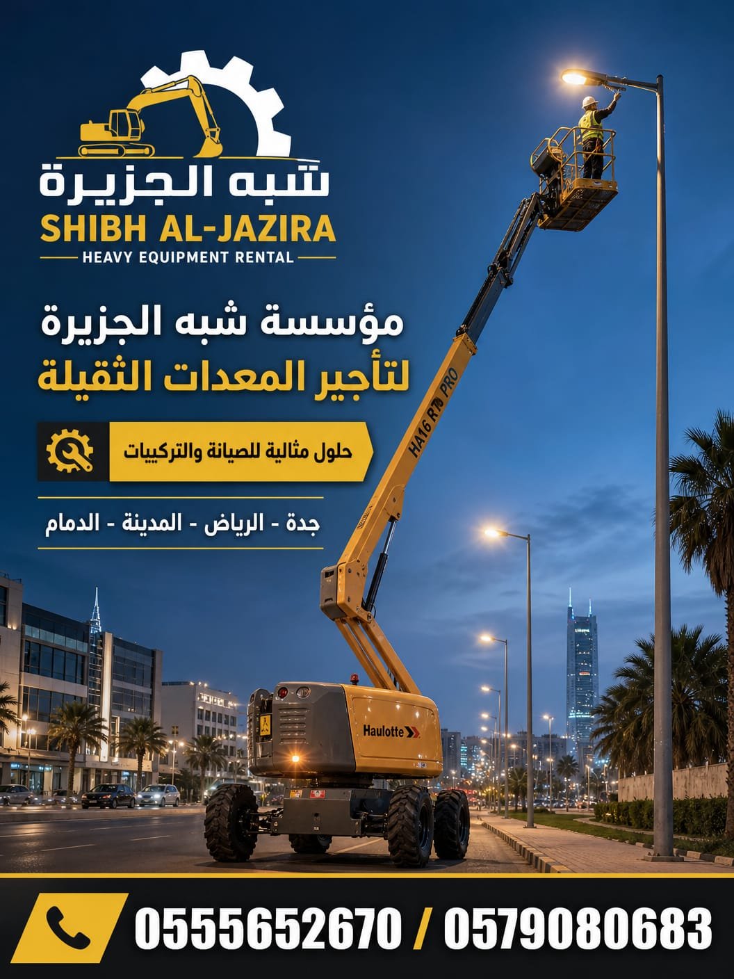 <span style="color:#B3541E !important;">🔥 عرض اليوم</span> - مان لفت _ بوم لفت للتاجير في الدمام # رافعة ذراعيه للتاجير في الدمام