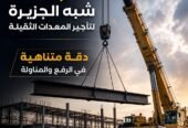 <span style="color:#B3541E !important;">🔥 عرض اليوم</span> - كرين _ ونش للتاجير في جدة # ديزل جديد حديث في جدة