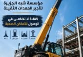 <span style="color:#B3541E !important;">🔥 عرض اليوم</span> - كرين _ ونش للتاجير في جدة # ديزل جديد حديث في جدة