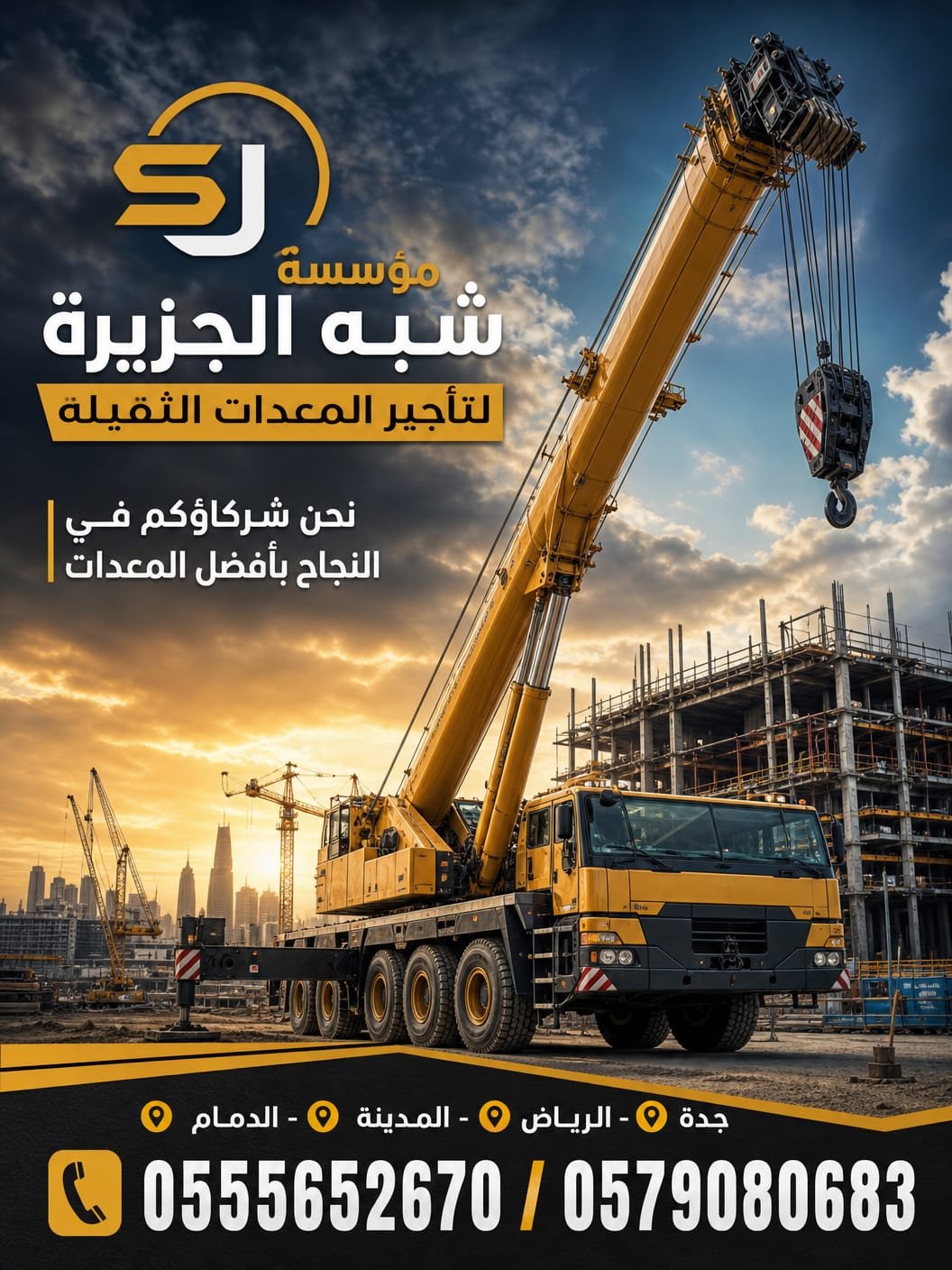 <span style="color:#B3541E !important;">🔥 عرض اليوم</span> - كرين _ ونش للتاجير في جدة # ديزل جديد حديث في جدة