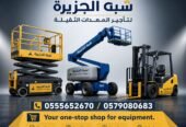 <span style="color:#B3541E !important;">🔥 عرض اليوم</span> - مان لفت _ بوم لفت للتاجير في الدمام # رافعة ذراعيه للتاجير في الدمام