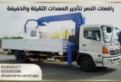 تأجير بوم تراك 3 طن 5 طن 7 طن 10 طن 12 طن 15 طن 18 طن | ونش سطحة وكرين رفع في السعودية