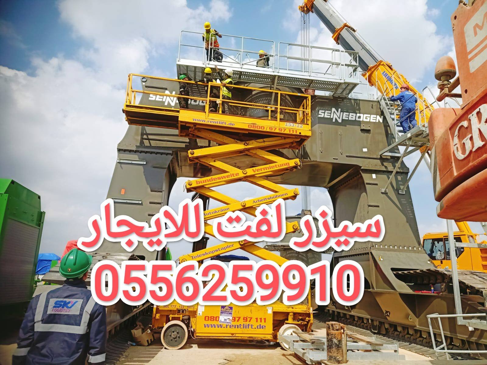 <span style="color:#B3541E !important;">🔥 عرض اليوم</span> - تاورات لايت للايجار المدينة مان لفت للايجار المدينة رافعة شوكية للايجار المدينة سيزر لفت للايجار المدينة 0556259910