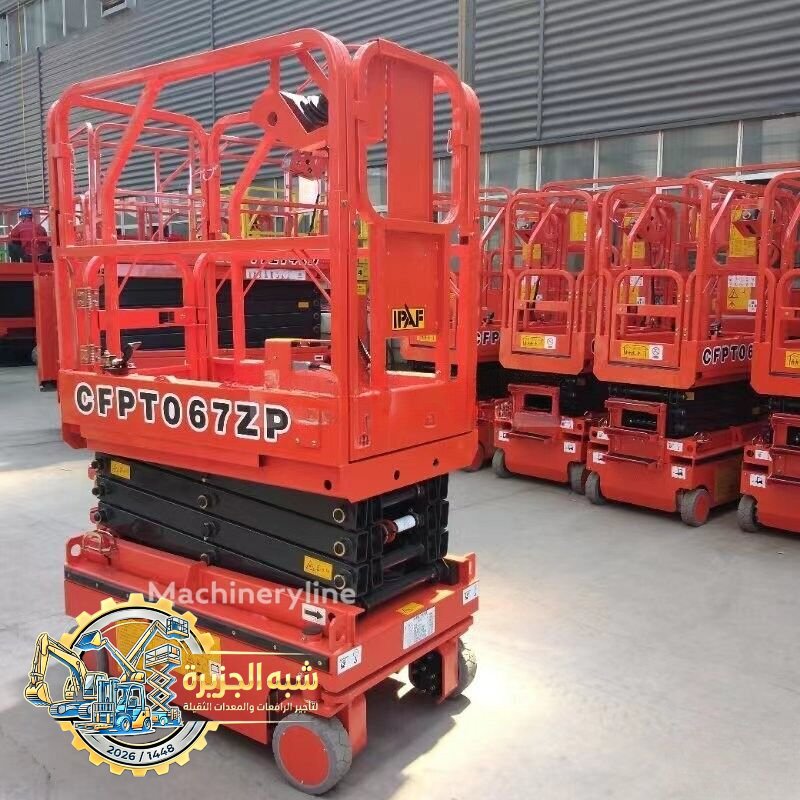 تاجير سيزر لفت في الدمام | تاجير رافعة مقصية بالدمام | Scissor lift rental Dammam