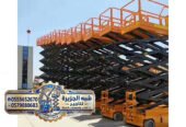 <span style="color:#B3541E !important;">🔥 عرض اليوم</span> - تاجير سيزر لفت في الرياض # رافعات كهربائية في الرياض