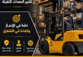 <span style="color:#B3541E !important;">🔥 عرض اليوم</span> - تاجير فوركلفت في الدمام # رافعات ديزل في الدمام
