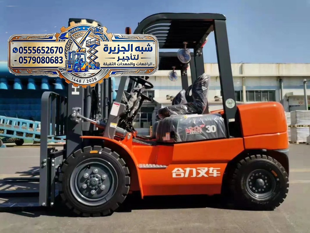 <span style="color:#B3541E !important;">🔥 عرض اليوم</span> - فوركلفت للتاجير في جدة # رافعة شوكية في جدة