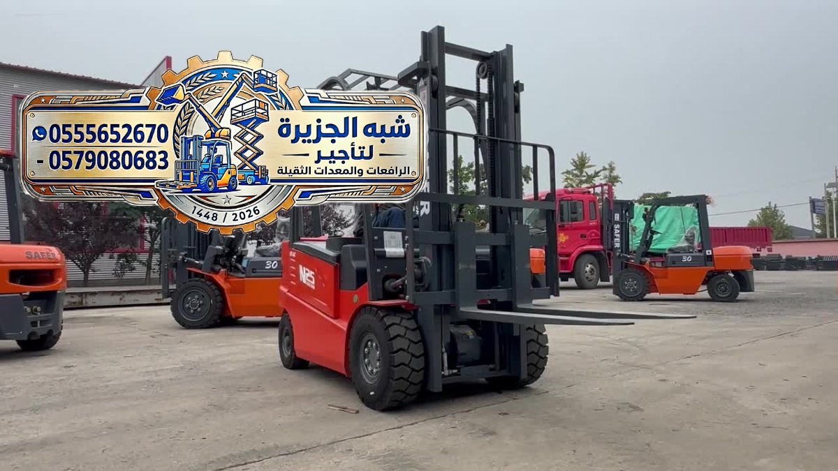 <span style="color:#B3541E !important;">🔥 عرض اليوم</span> - فوركلفت للتاجير في الرياض # رافعة شوكية للتاجير في الرياض