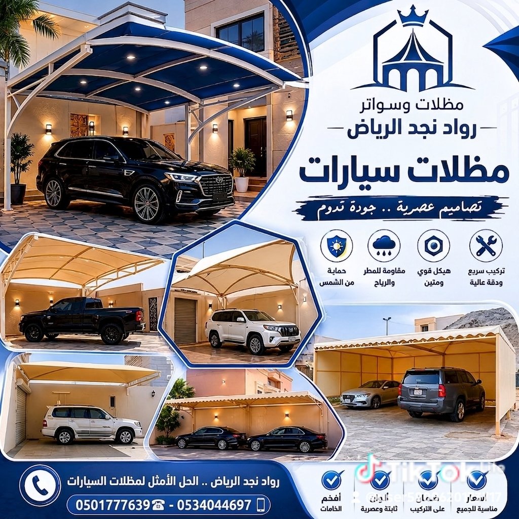 <span style="color:#B3541E !important;">🔥 عرض اليوم</span> - مؤسسه مظلات سواتر تنفيذ ساندويتش بانل0534044697