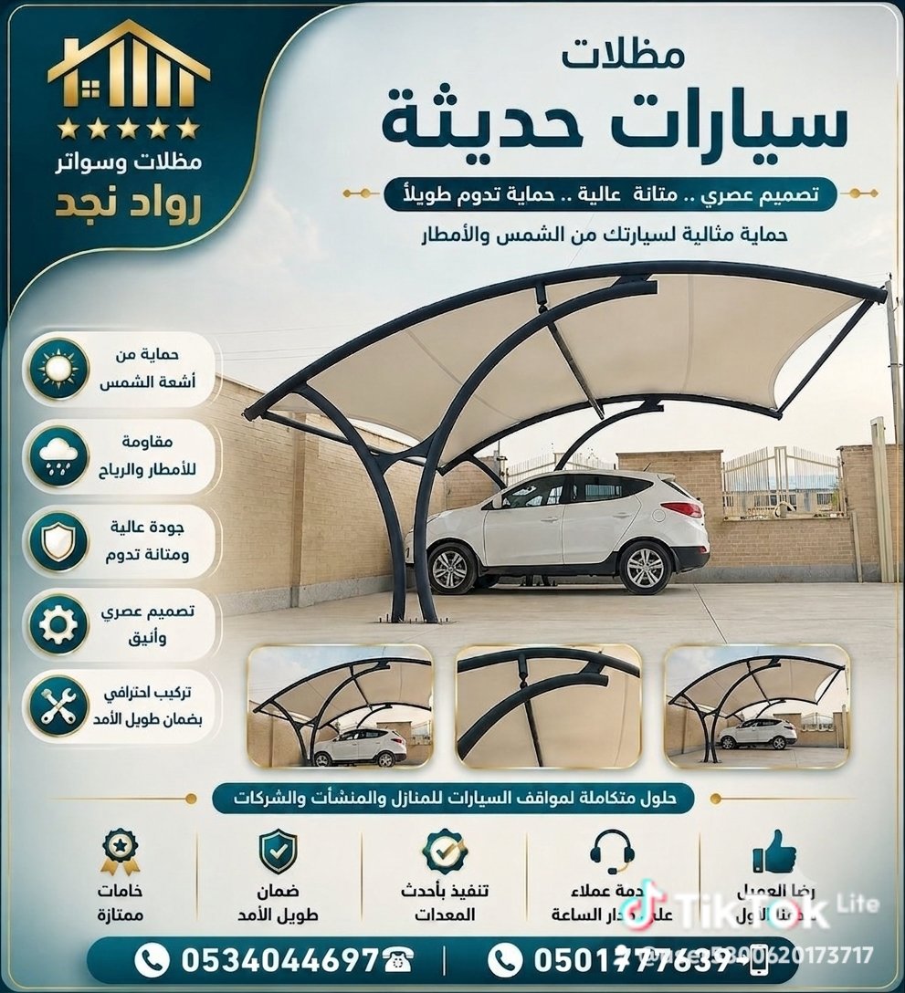 <span style="color:#B3541E !important;">🔥 عرض اليوم</span> - مؤسسه مظلات سواتر تنفيذ ساندويتش بانل0534044697
