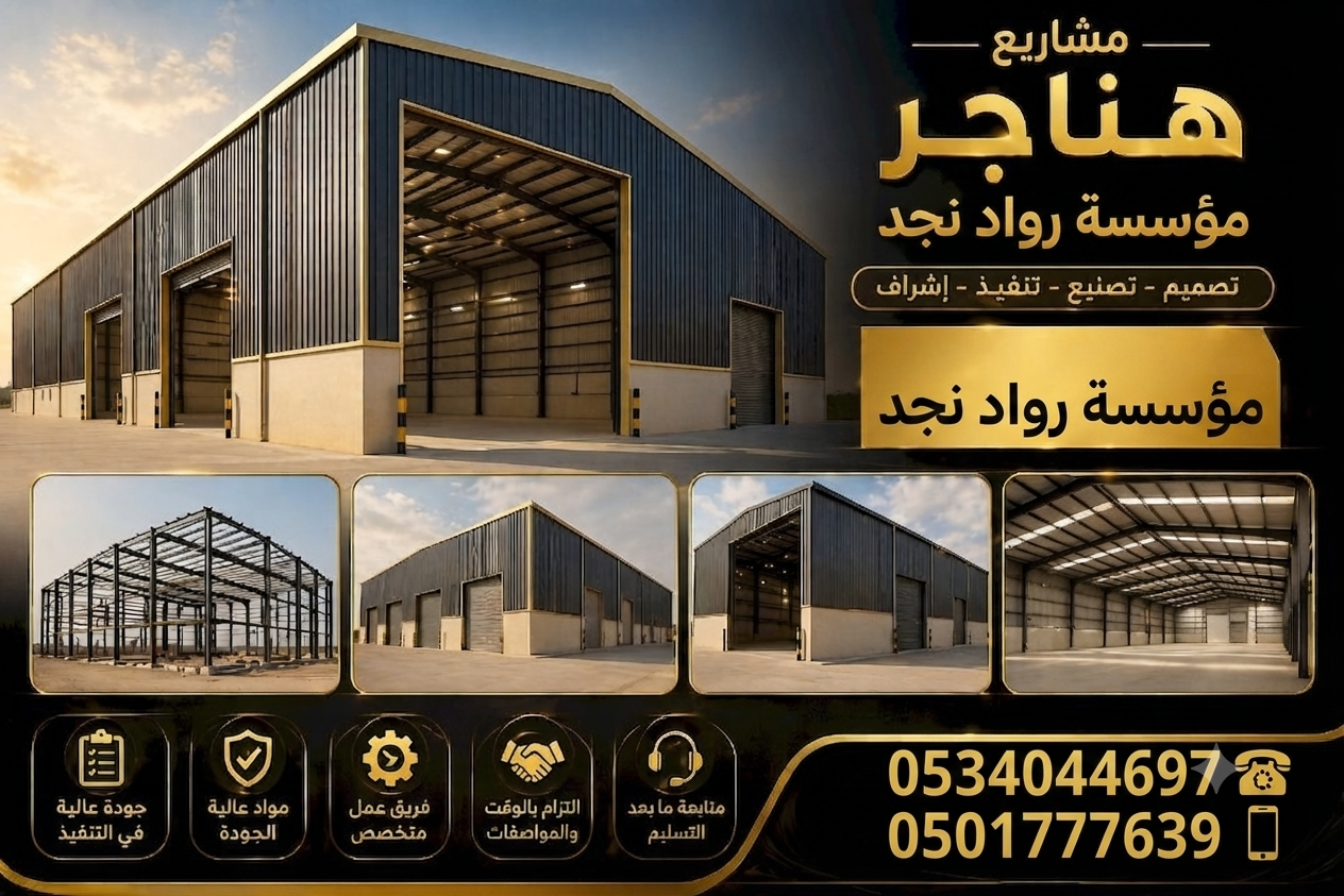 متخصصون في تركيب جميع انواع* تخصص/ مظلات /وسواتر/ وهناجر/ خيام ومستودعات/ وشبوك امنيه زراعية/      وجميع اعمال الحديد/ الرياض