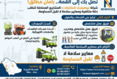 <span style="color:#B3541E !important;">🔥 عرض اليوم</span> - شركة نيوهيفيك للمقاولات وتأجير المعدات الثقيلة والخفيفة