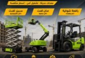 شركة نيوهيفيك للمقاولات وتأجير المعدات الثقيلة والخفيفة