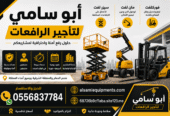 <span style="color:#B3541E !important;">🔥 عرض اليوم</span> - كرينات للايجار الشهري واليومي كرين للايجار 7طن 25طن 50طن 80طن 100طن 160طن 250طن 300طن 500طن للايجار cranes for rent #الدمام #الخبر #الظهران #سيهات #الصناعيه 0556837784