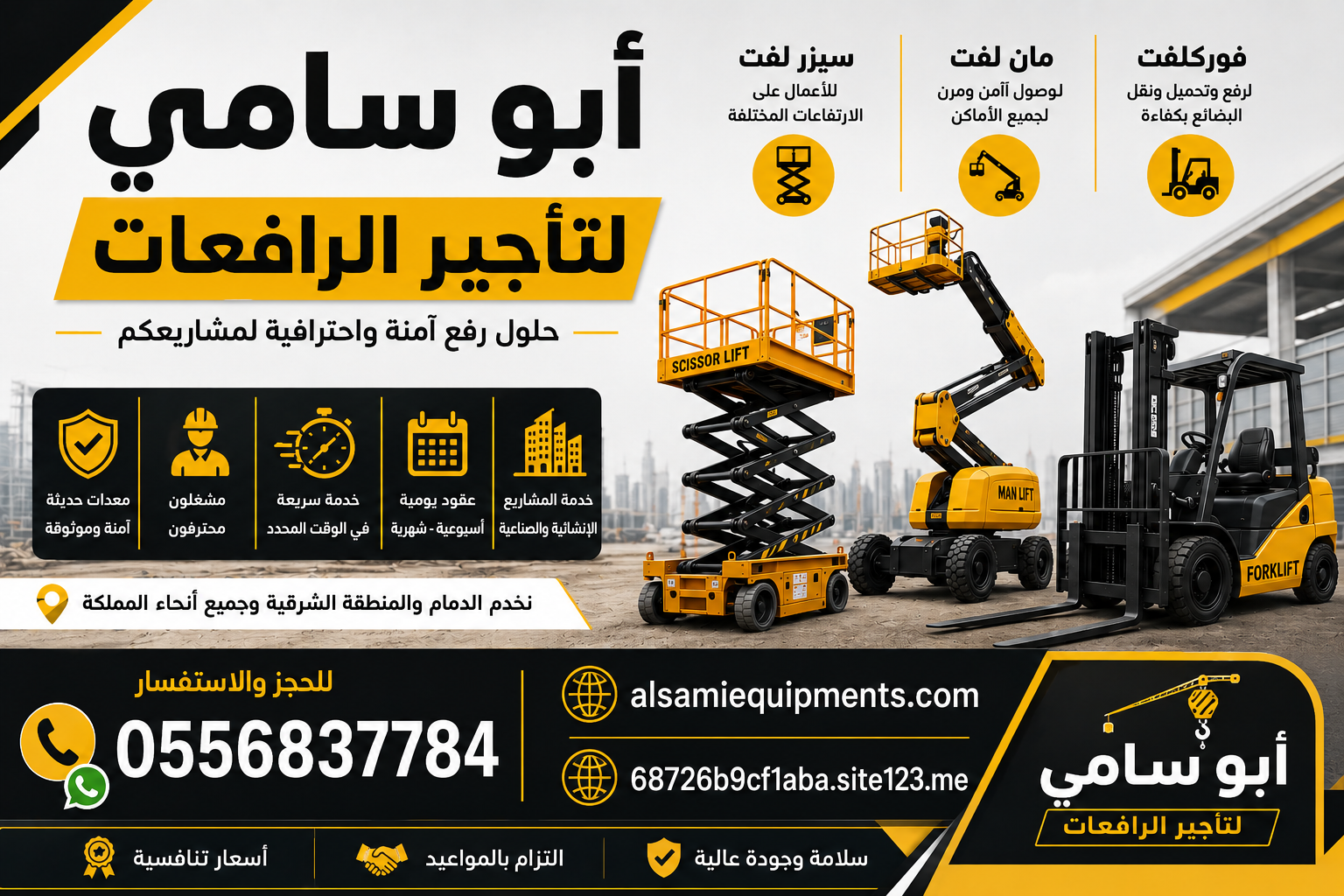 <span style="color:#B3541E !important;">🔥 عرض اليوم</span> - كرينات للايجار الشهري واليومي كرين للايجار 7طن 25طن 50طن 80طن 100طن 160طن 250طن 300طن 500طن للايجار cranes for rent #الدمام #الخبر #الظهران #سيهات #الصناعيه 0556837784