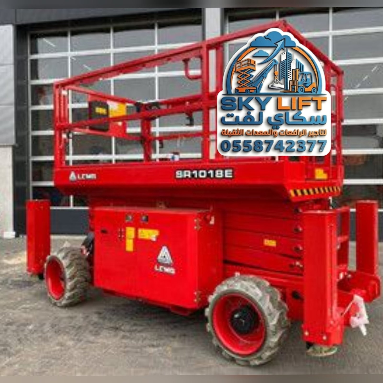 <span style="color:#B3541E !important;">🔥 عرض اليوم</span> - رافعات مقصيه للايجار (سيزر لفت) كهرباء ديزل جميع المقاسات متوفره
