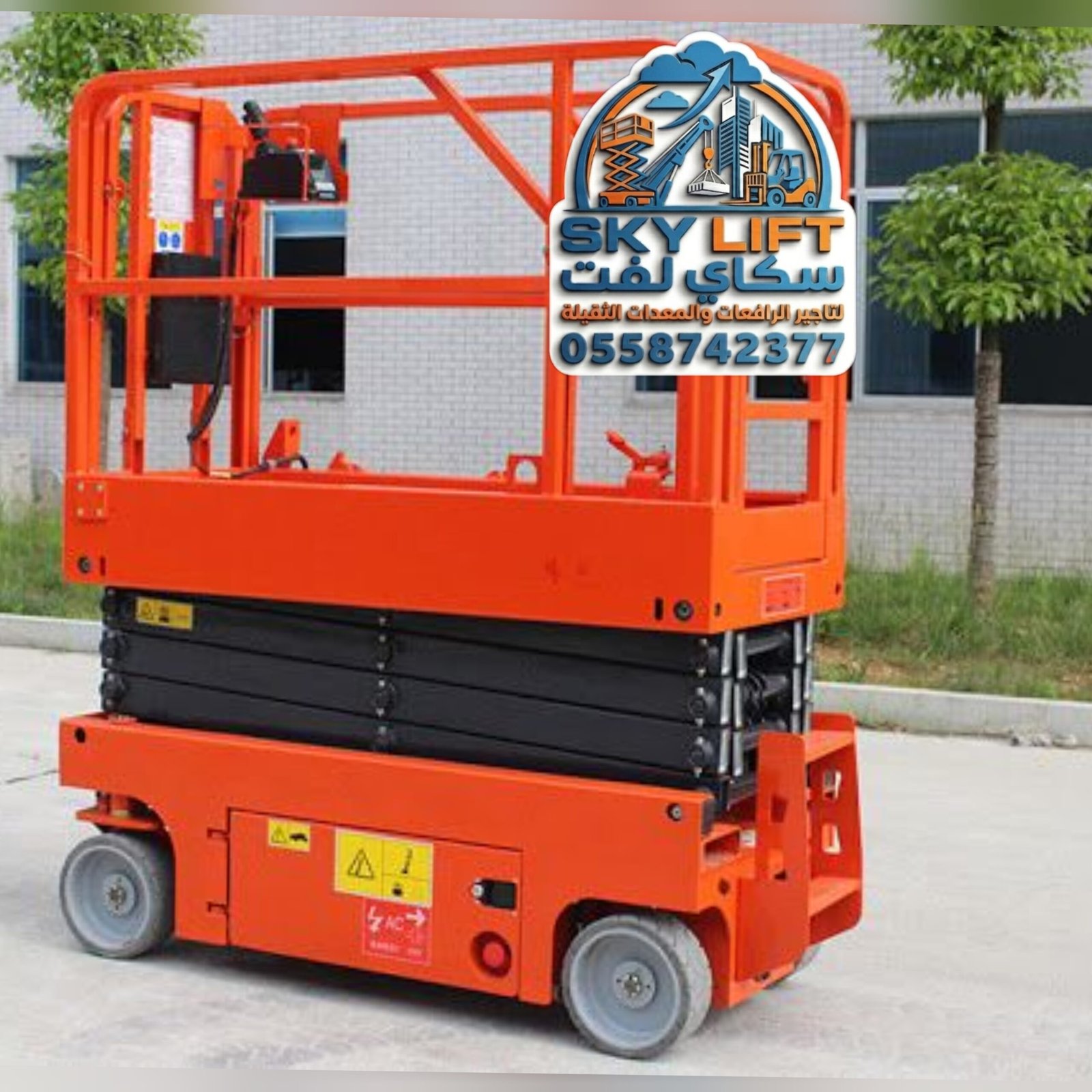 <span style="color:#B3541E !important;">🔥 عرض اليوم</span> - رافعات مقصيه للايجار (سيزر لفت) كهرباء ديزل جميع المقاسات متوفره