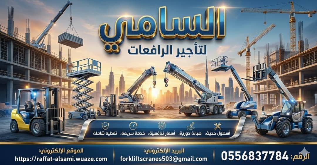 <span style="color:#B3541E !important;">🔥 عرض اليوم</span> - كرينات للايجار اليومي والشهري الدمام0556837784