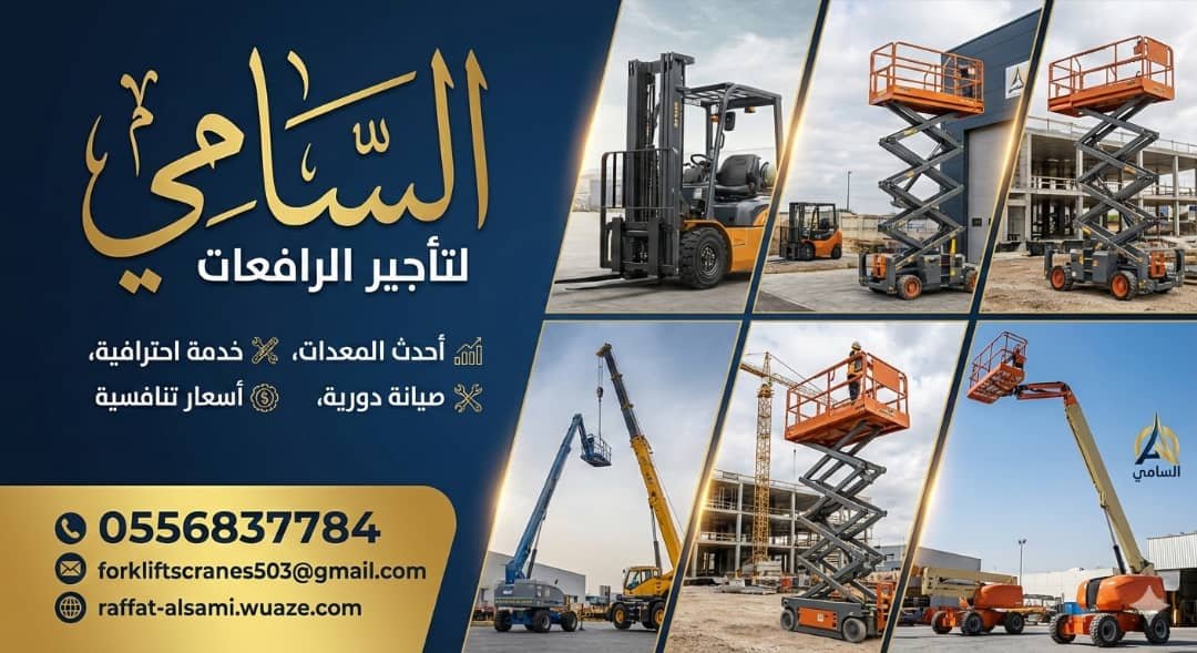 <span style="color:#B3541E !important;">🔥 عرض اليوم</span> - كرينات للايجار اليومي والشهري الدمام0556837784