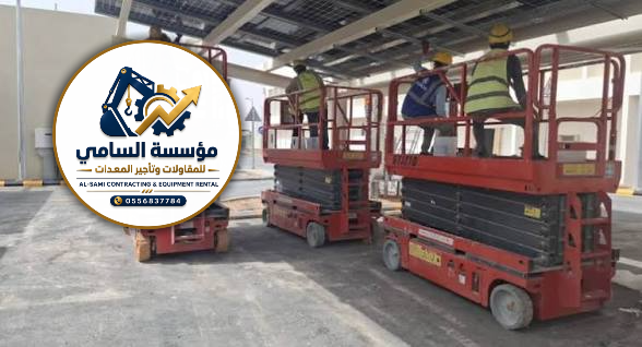 رافعات مقصية سيزرلفت مان لفت لرفع العمالة ارخص سعر