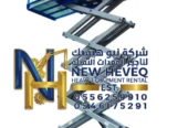 <span style="color:#B3541E !important;">🔥 عرض اليوم</span> - مان لفت للايجار مكه سيزر لفت للايجار مكه سقالات كهرباء للايجار المدينة 0556259910
