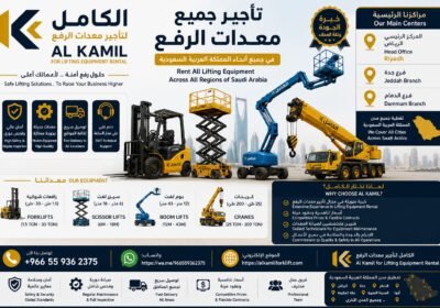 الكامل-كرين-